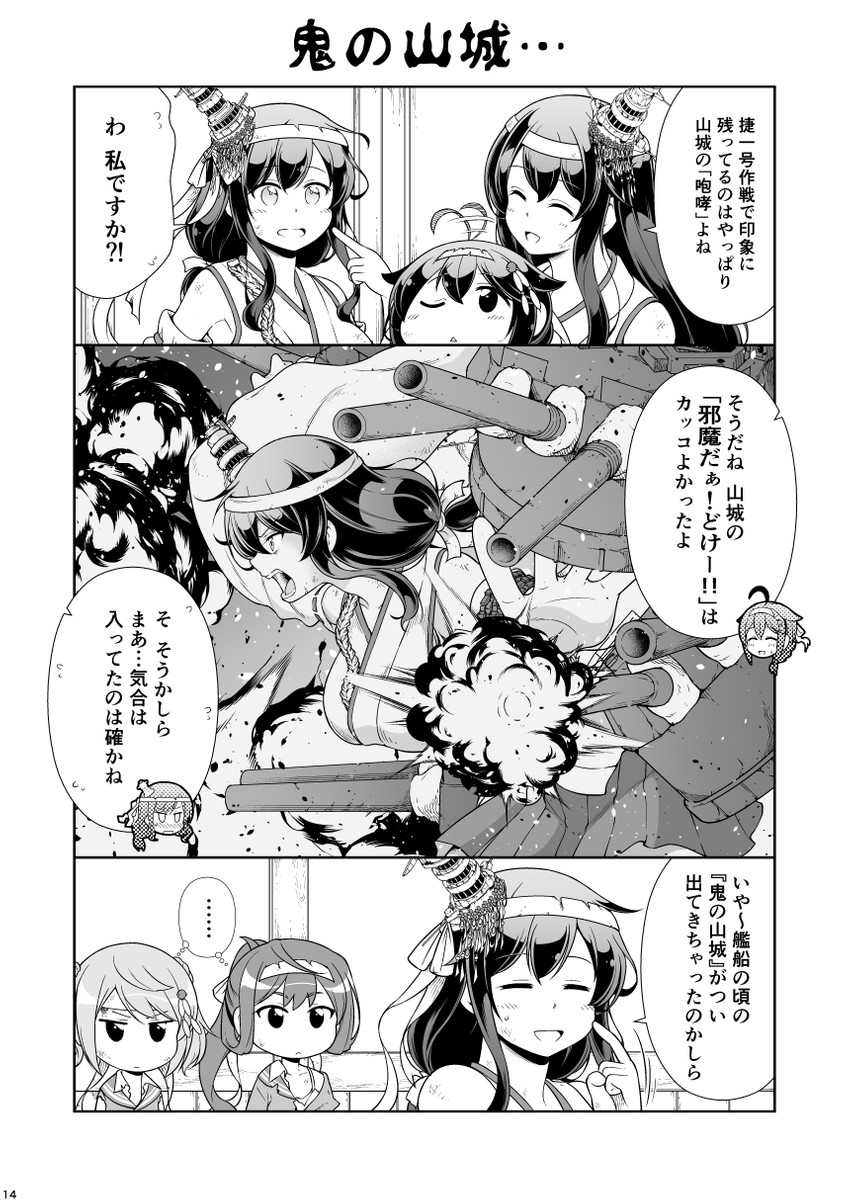 shigure, shigure kai ni, yamashiro, fusou, michishio, and 4 more (kantai collection) drawn by tenshin_amaguri_(inobeeto)