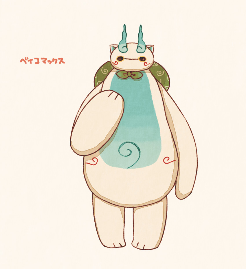 komasan and baymax (youkai watch and 1 more) drawn by kanacho