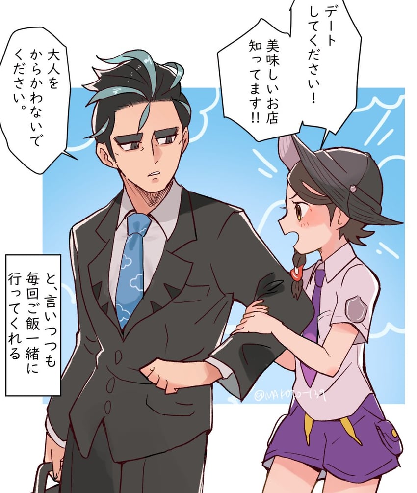 juliana and larry (pokemon and 1 more) drawn by makoto_139