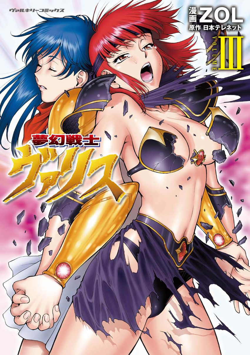 asou yuuko, valis, kirishima reiko, and dark valis (mugen senshi valis) drawn by zol