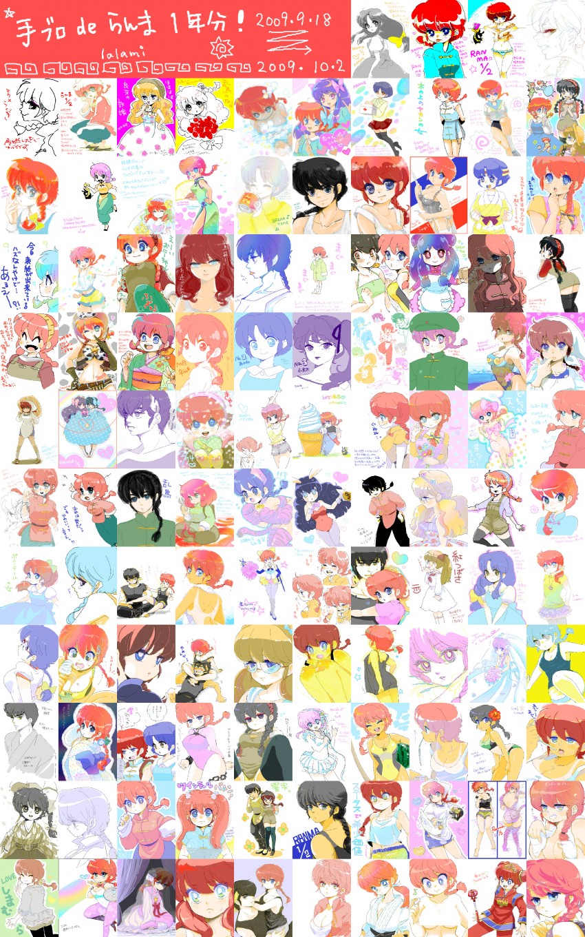 ranma-chan, shampoo, tendou akane, saotome ranma, p-chan, and 6 more (tsukihime and 2 more) drawn by hoshino_lala