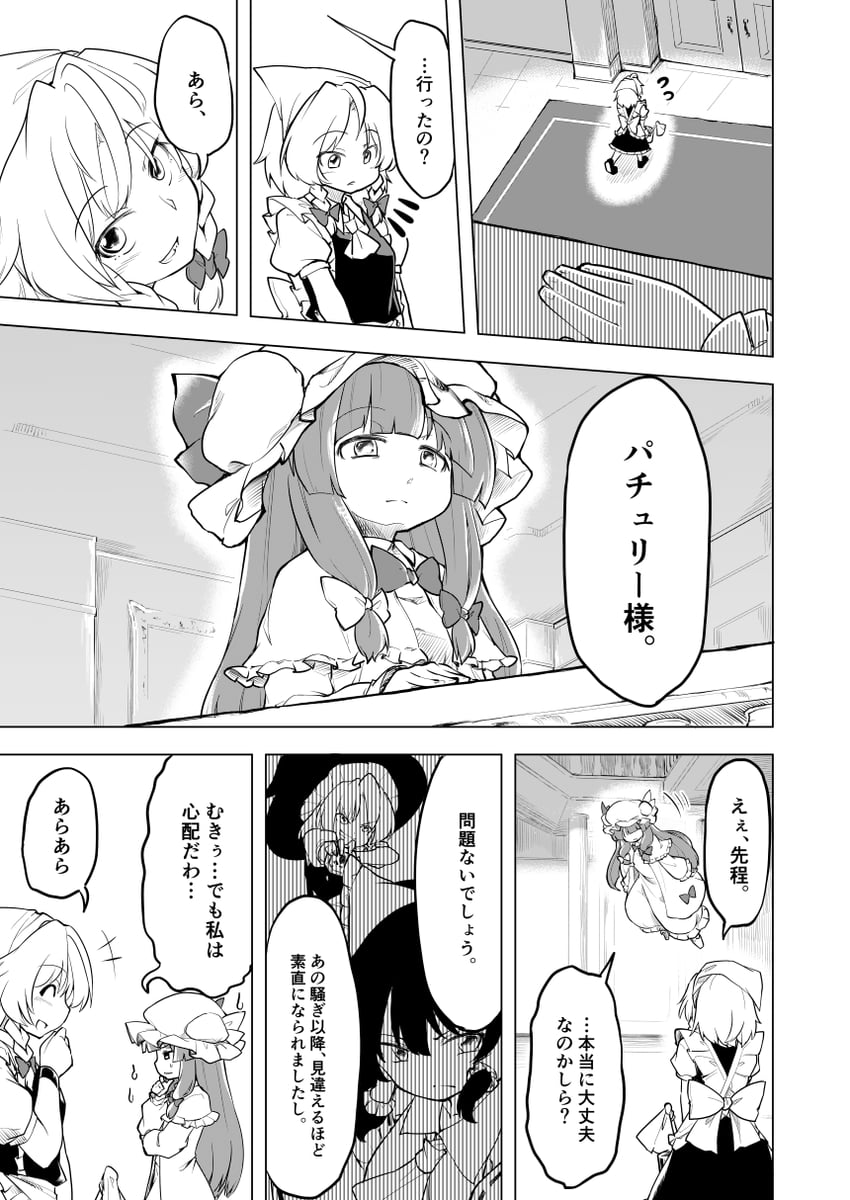 hakurei reimu, kirisame marisa, izayoi sakuya, and patchouli knowledge (touhou) drawn by berusuke_(beru_no_su)
