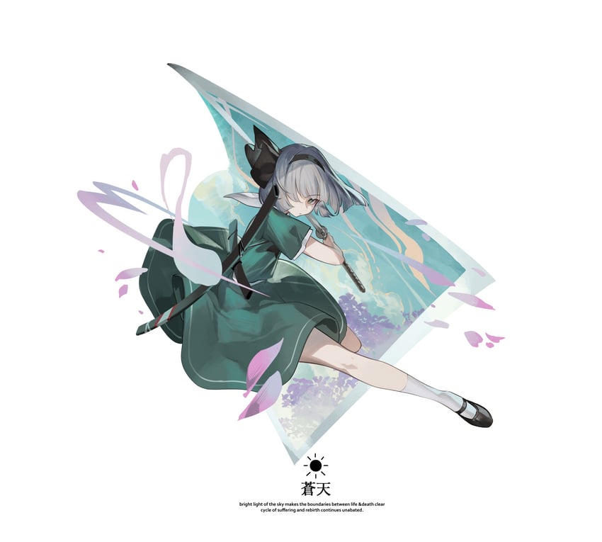 konpaku youmu (touhou and 1 more) drawn by reeh_(yukuri130)