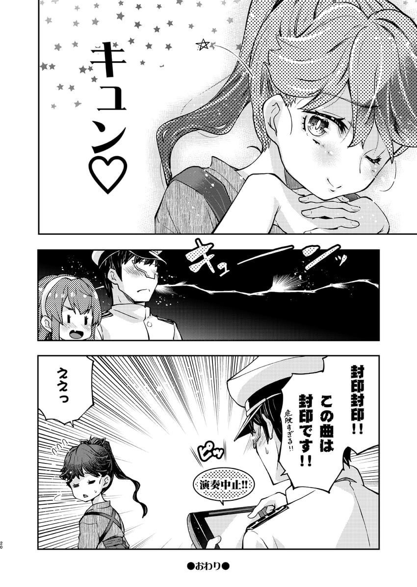 admiral, houshou, naganami, and naganami kai ni (kantai collection) drawn by imu_sanjo