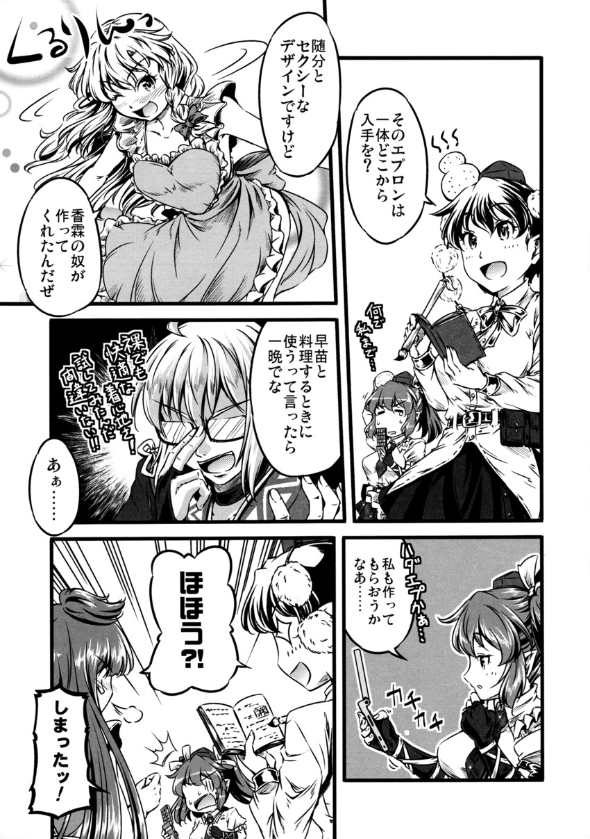 kirisame marisa, kochiya sanae, shameimaru aya, morichika rinnosuke, and himekaidou hatate (touhou) drawn by yuzu_momo