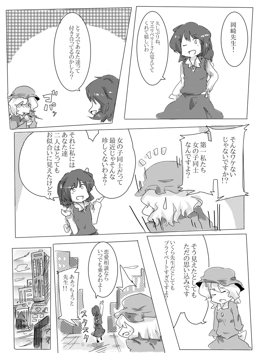 maribel hearn and okazaki yumemi (touhou) drawn by plp