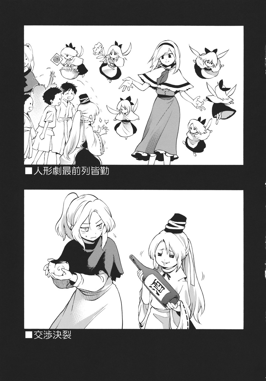 alice margatroid, mononobe no futo, shanghai doll, kumoi ichirin, and shinki (touhou) drawn by fuantei