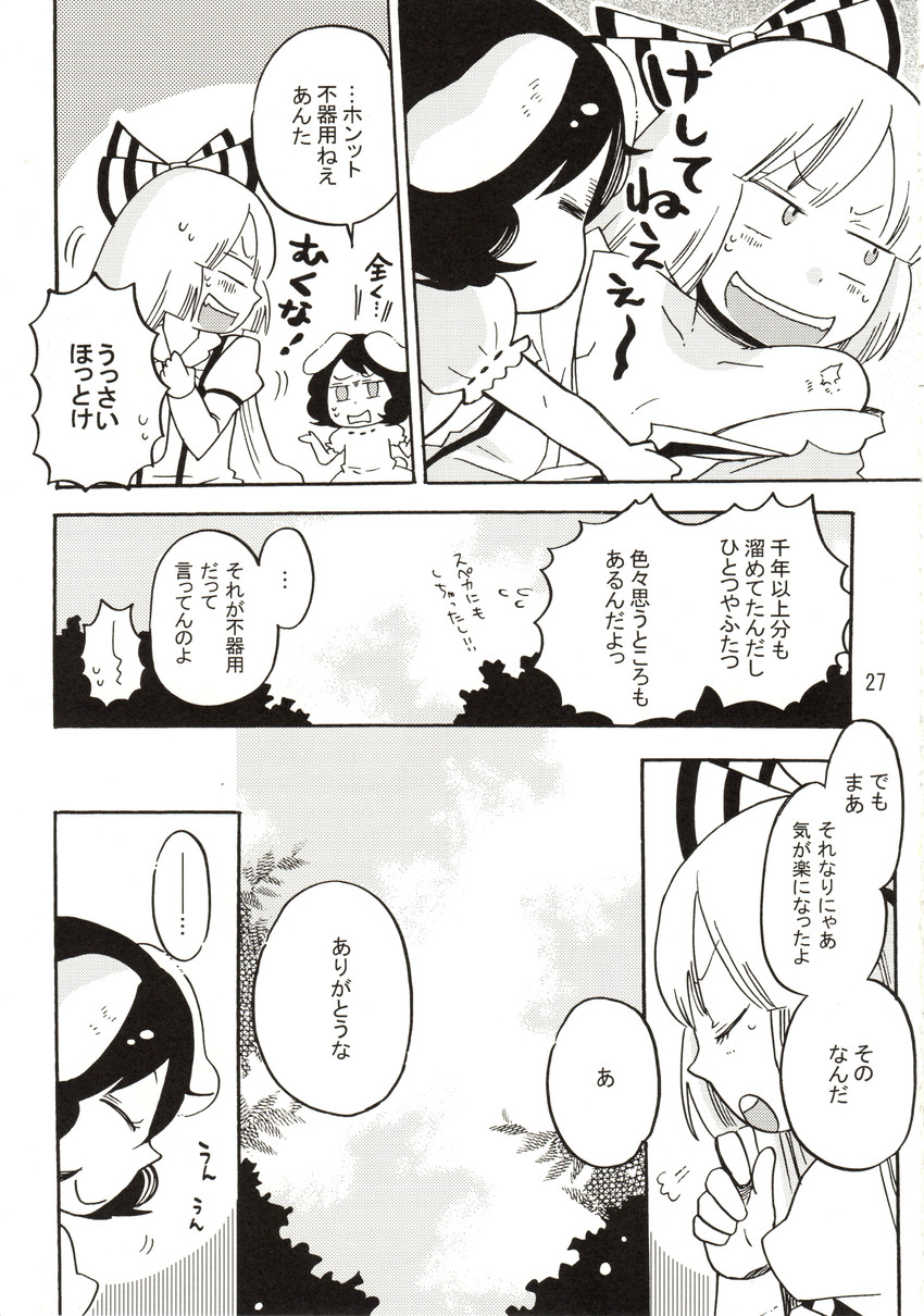 fujiwara no mokou and inaba tewi (touhou) drawn by mashuu_masaki