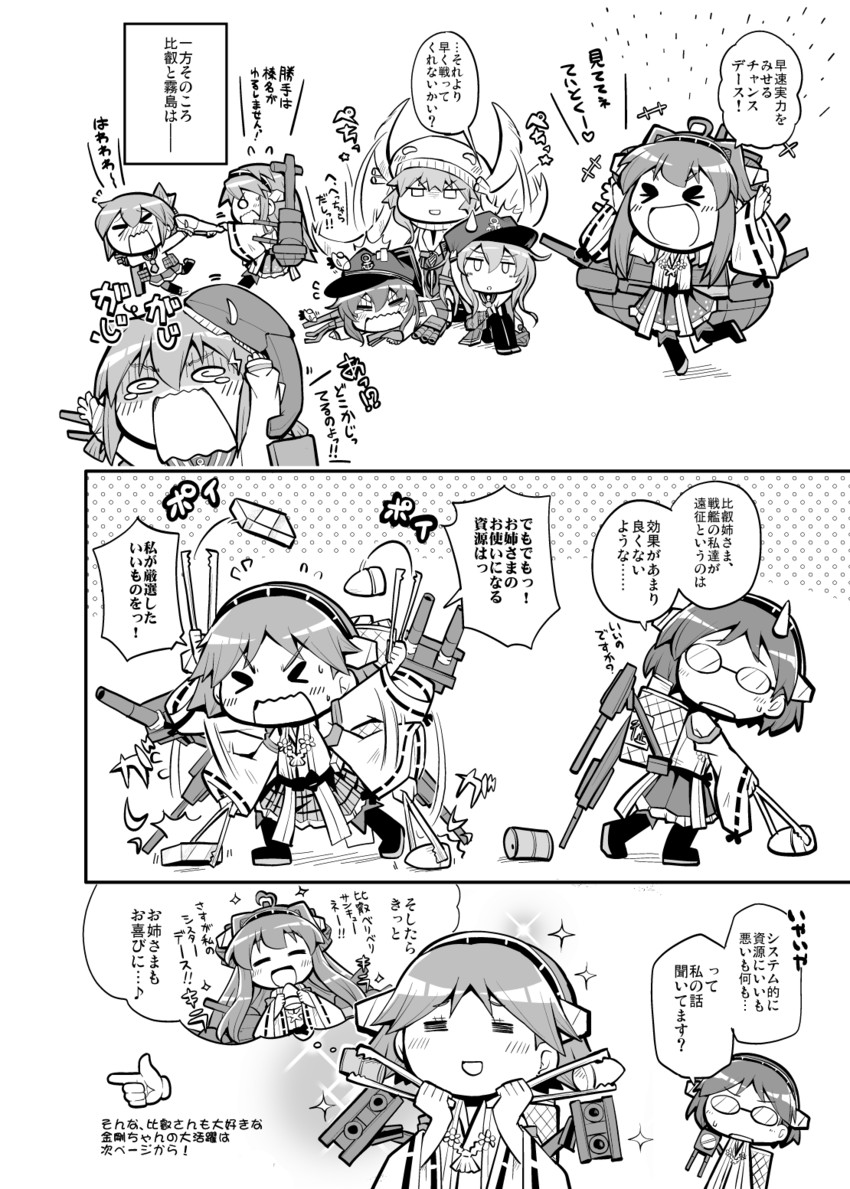 admiral, hibiki, kongou, inazuma, ikazuchi, and 6 more (kantai collection) drawn by herada_mitsuru