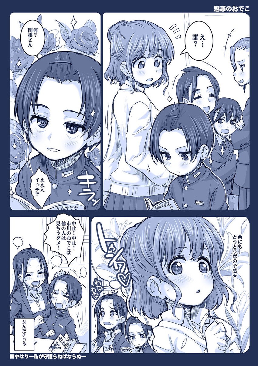 yamada anna, ichikawa kyoutarou, sekine moeko, kobayashi chihiro, and yoshida serina (boku no kokoro no yabai yatsu) drawn by hagiya_masakage