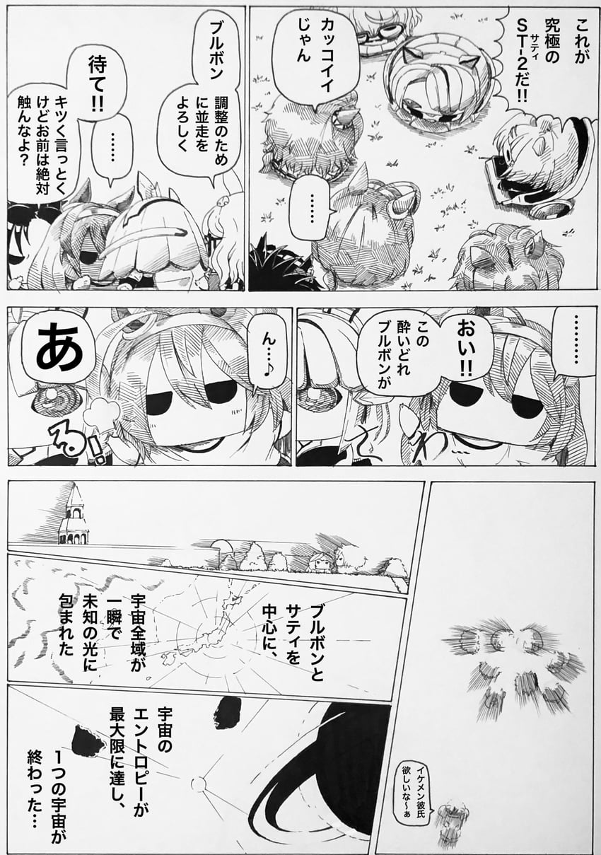 nice nature, mihono bourbon, biwa hayahide, air shakur, tanino gimlet, and 2 more (umamusume) drawn by by_tsume