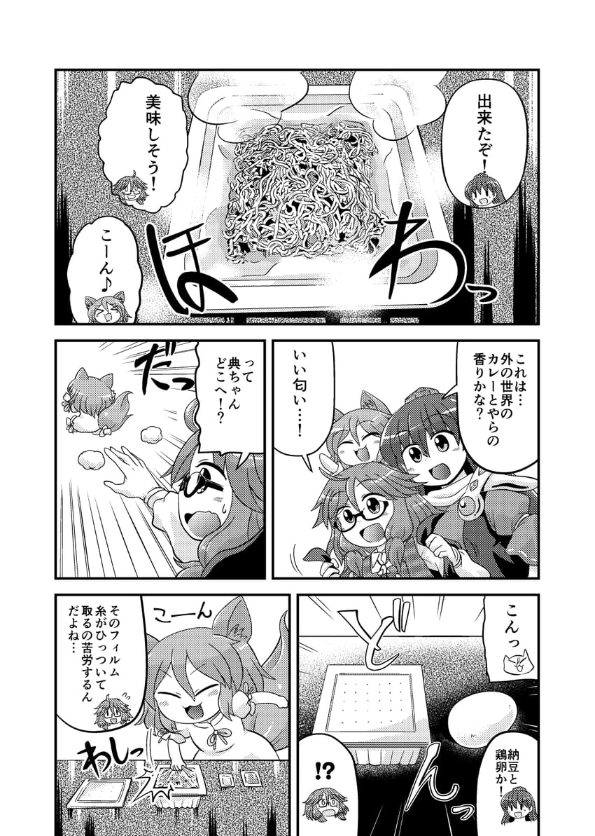 usami sumireko, kudamaki tsukasa, and iizunamaru megumu (touhou) drawn by rokugou_daisuke