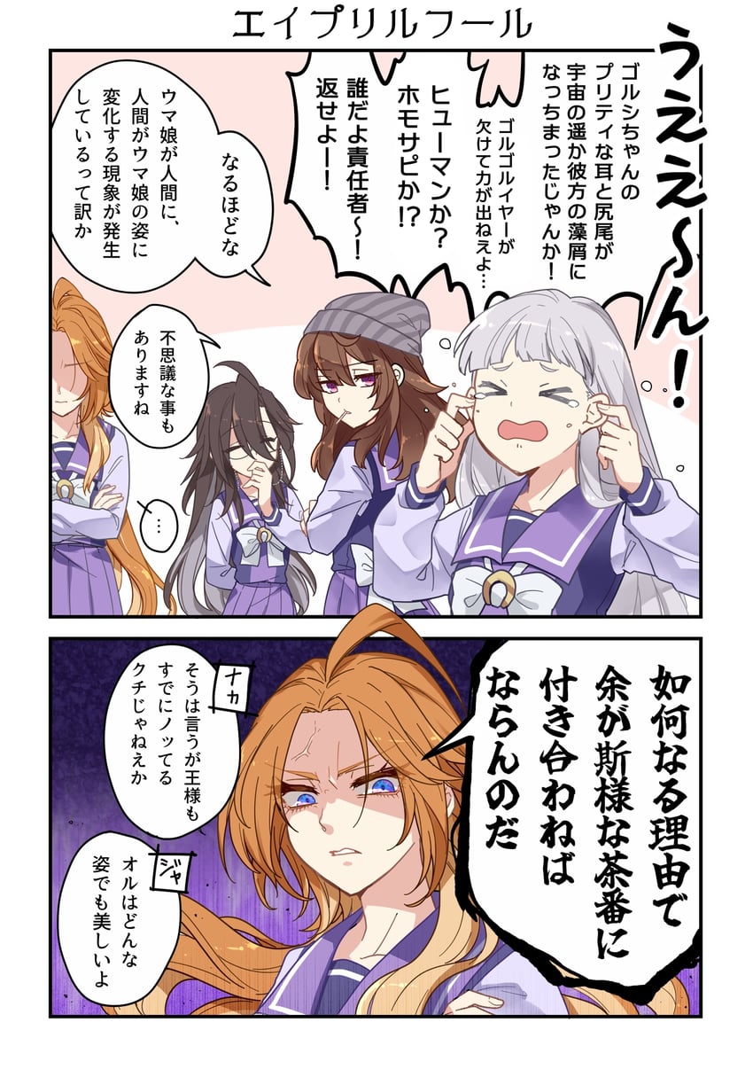 gold ship, nakayama festa, orfevre, and dream journey (umamusume) drawn by shirin_(tsukimiyagura)