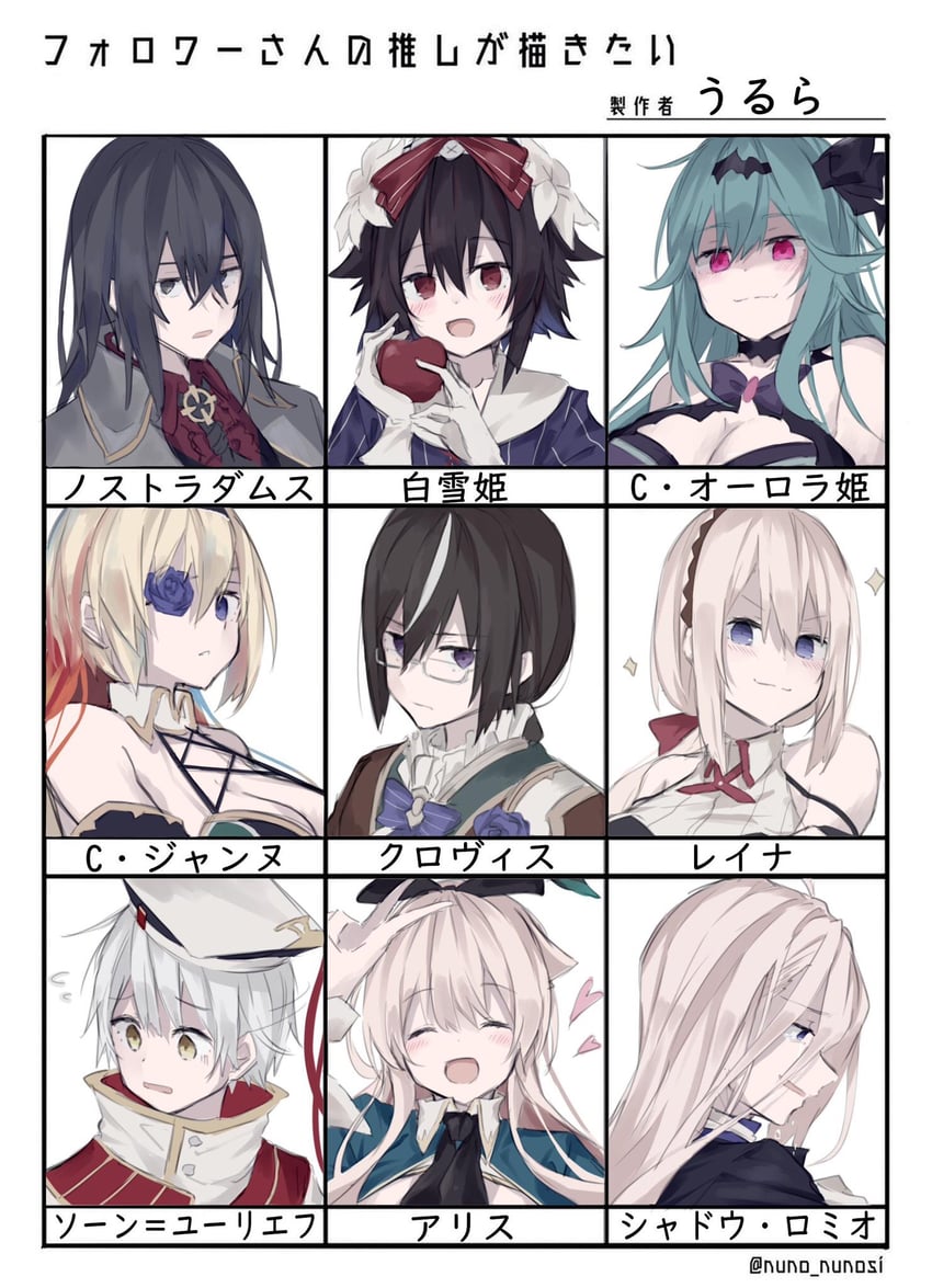 chaos aurora, alice, reina, snow white, clovis, and 4 more (grimms notes and 1 more) drawn by iumi_urura