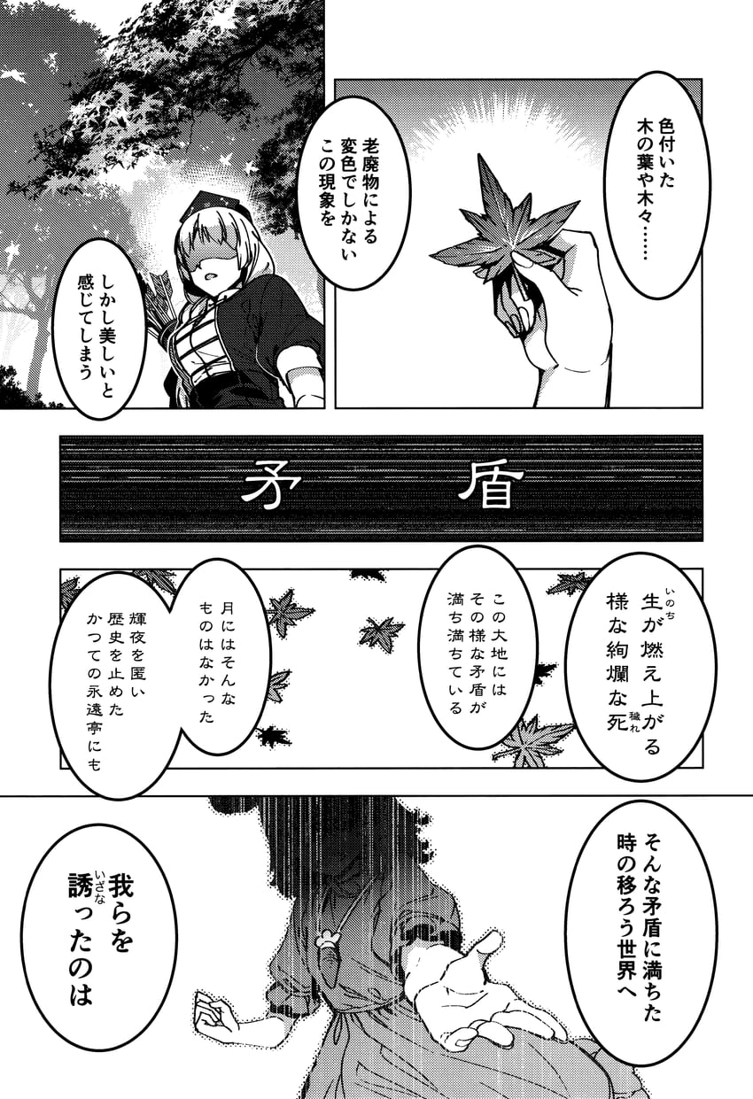 inaba tewi and yagokoro eirin (touhou) drawn by zounose