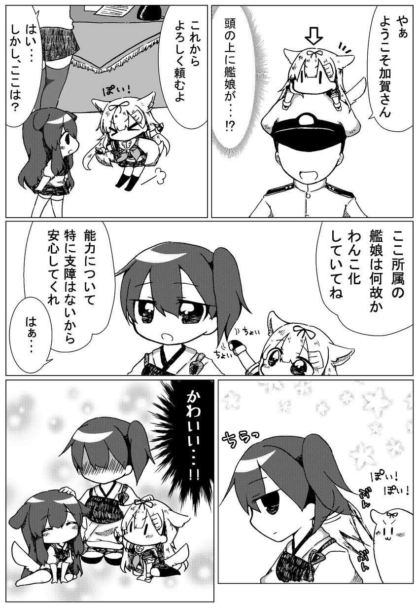 admiral, kaga, akagi, yuudachi, yuudachi kai ni, and 1 more (kantai collection) drawn by jako_(jakoo21)