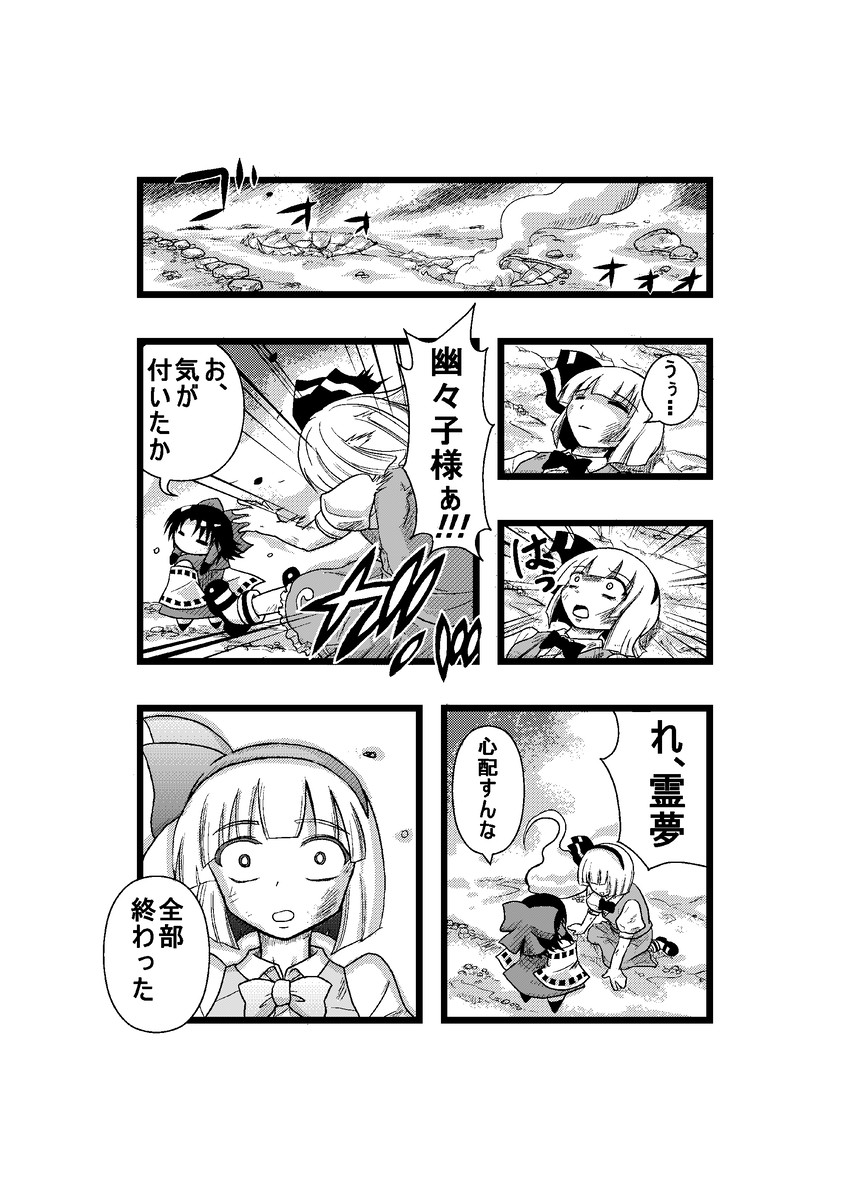 hakurei reimu and konpaku youmu (touhou) drawn by niiko_(gonnzou)
