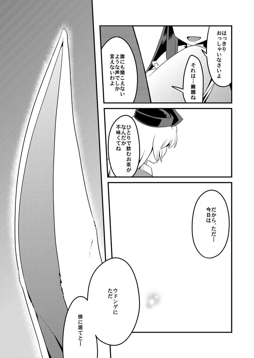 reisen udongein inaba, houraisan kaguya, and yagokoro eirin (touhou) drawn by bon_(rump)