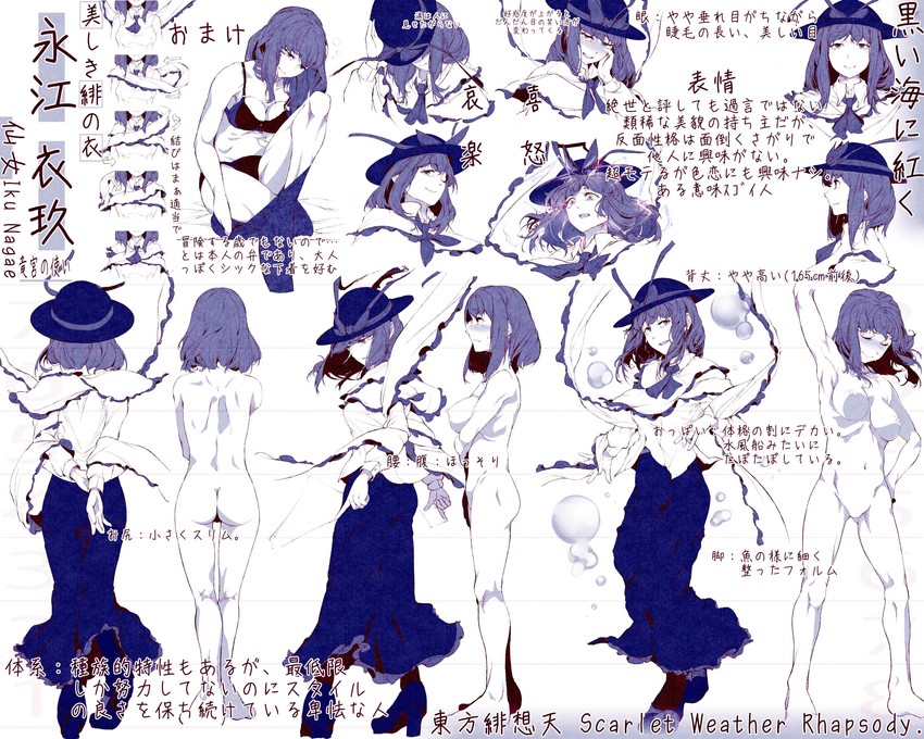 nagae iku (touhou and 1 more) drawn by hi_you_(flying_bear)