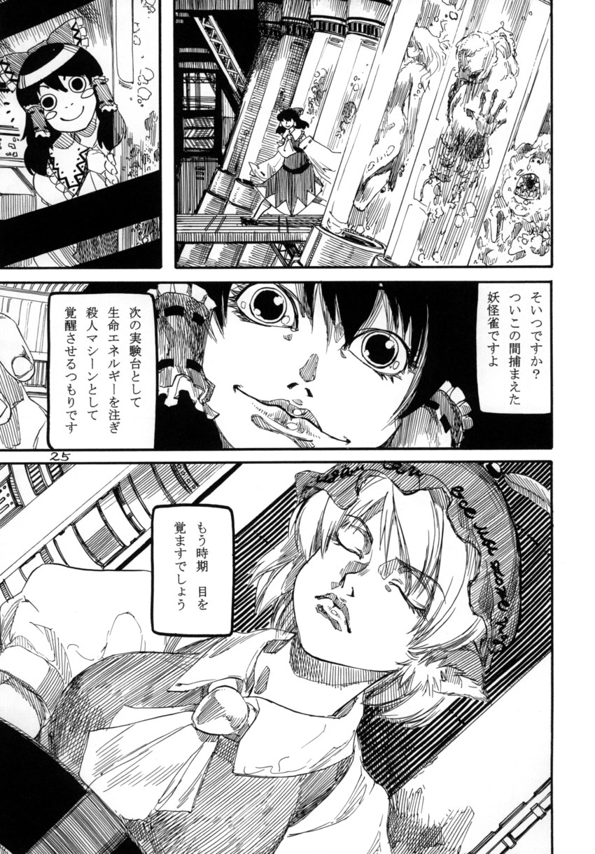 hakurei reimu and mystia lorelei (touhou) drawn by ameyama_denshin