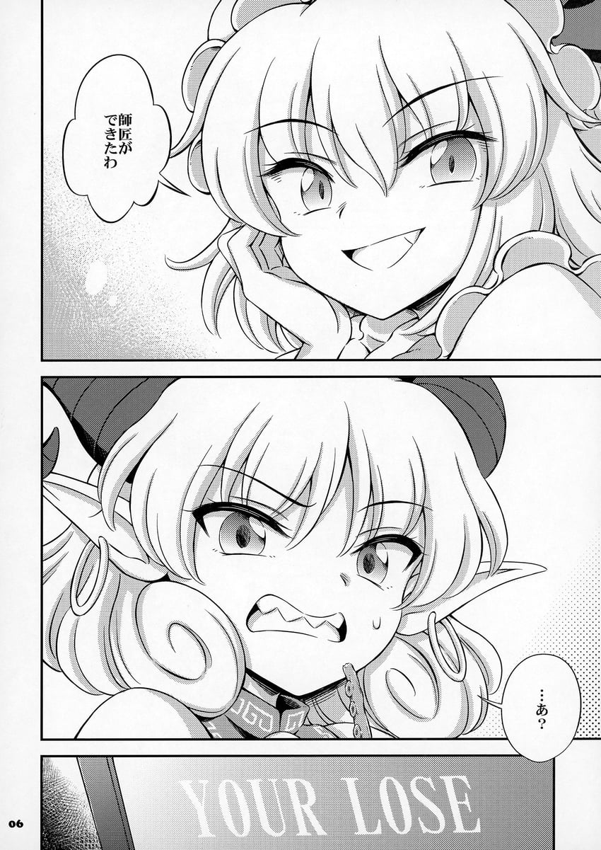 flandre scarlet and toutetsu yuuma (touhou) drawn by hirasaka_makoto