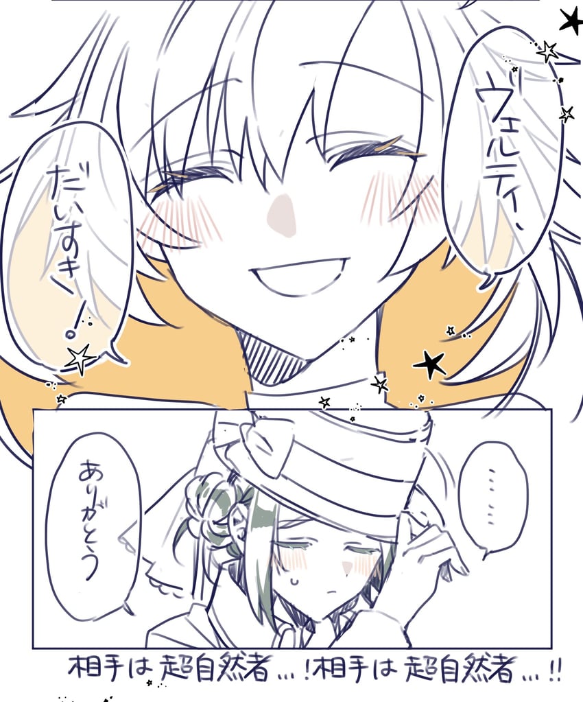 vertin and voyager (reverse:1999) drawn by li_ru_(li_ru)