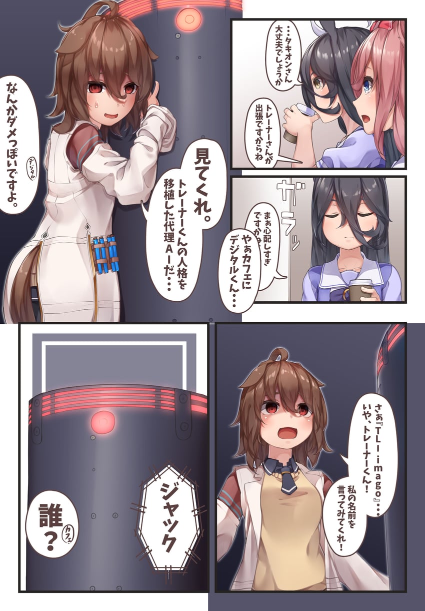 agnes tachyon, manhattan cafe, agnes digital, and the boss ai (umamusume and 2 more) drawn by hibiki_(zerocodo)