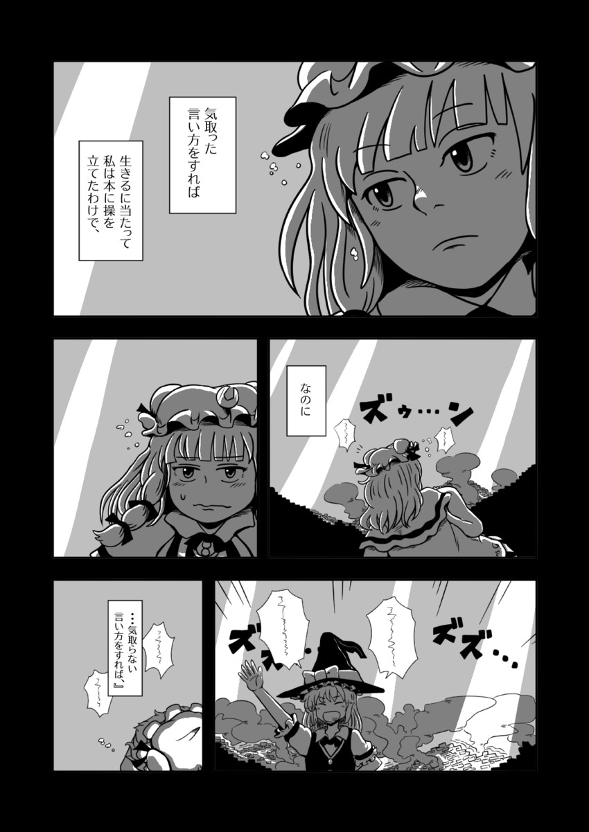 kirisame marisa and patchouli knowledge (touhou) drawn by jiru_(jirufun)