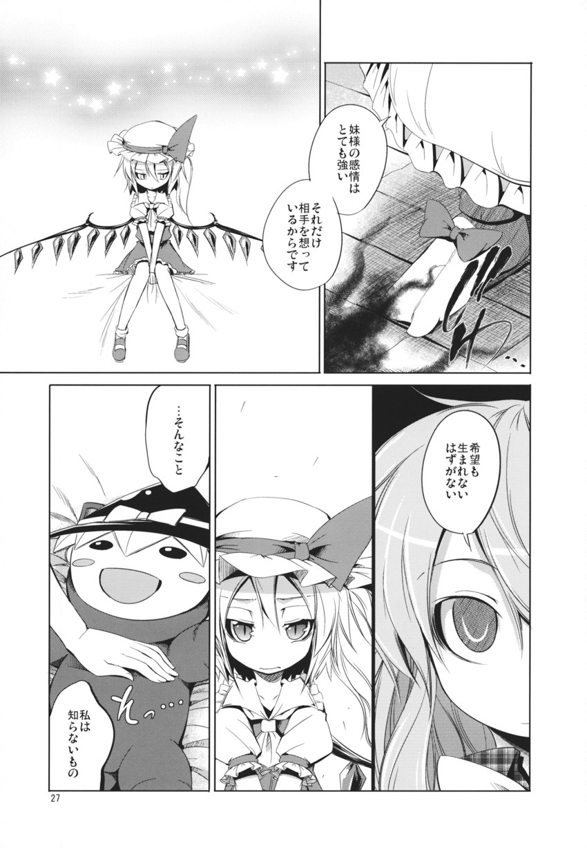 kirisame marisa, flandre scarlet, and hata no kokoro (touhou) drawn by aozora_market