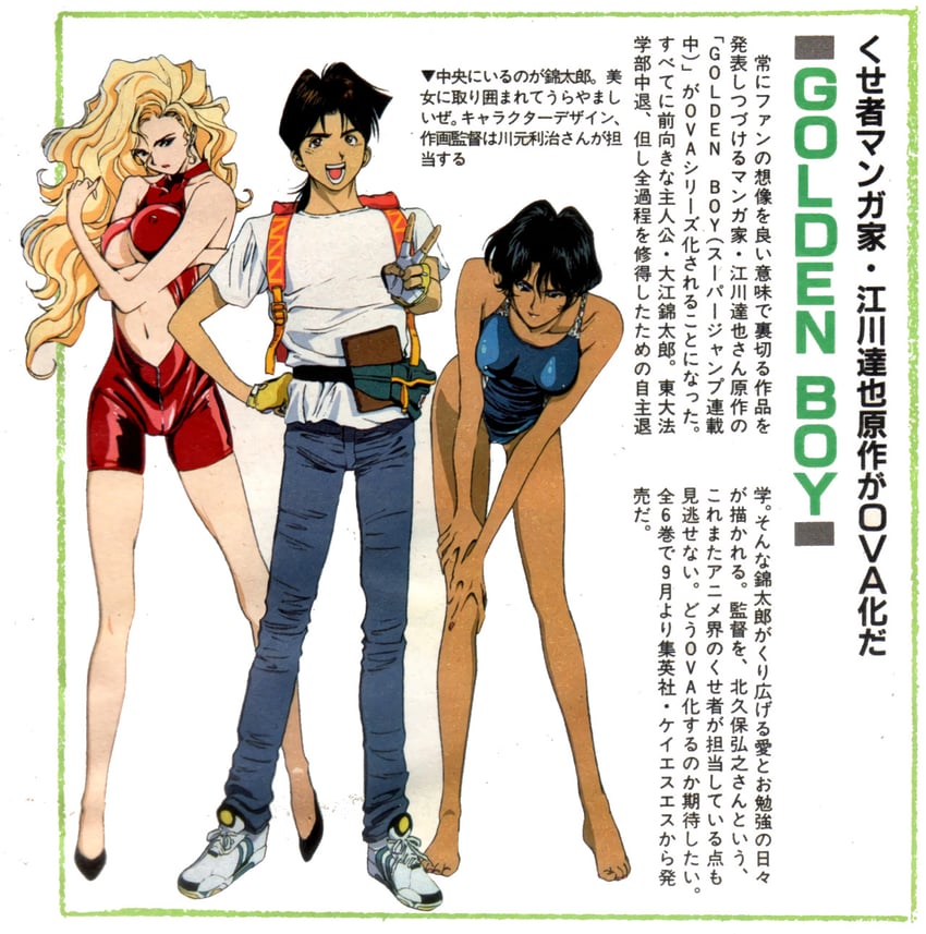 onna shachou, hayami ayuko, and ooe kintarou (animage and 1 more)