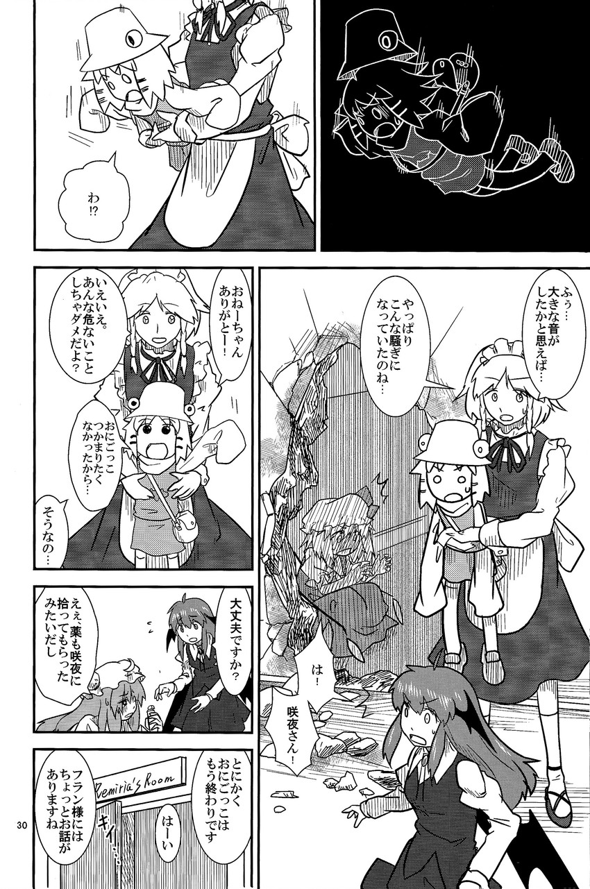 flandre scarlet, izayoi sakuya, patchouli knowledge, moriya suwako, and koakuma (touhou and 1 more) drawn by sakana_(ryuusui-tei)