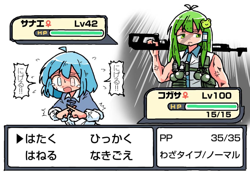 kochiya sanae, tatara kogasa, and john matrix (touhou and 3 more) drawn by kasuya_baian