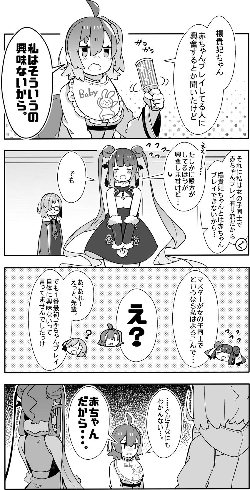mash kyrielight, fujimaru ritsuka, and yang guifei (fate and 1 more) drawn by pekeko_(pepekekeko)
