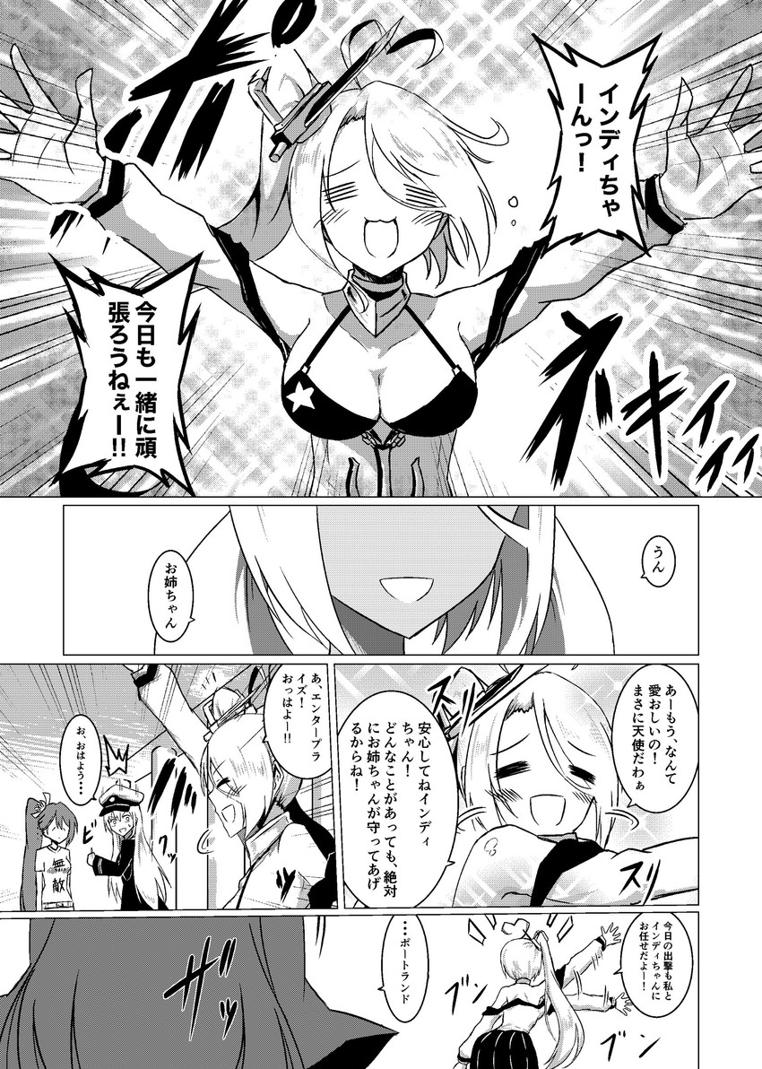 enterprise, cleveland, zuikaku, indianapolis, and portland (azur lane) drawn by parka_(summersketch)
