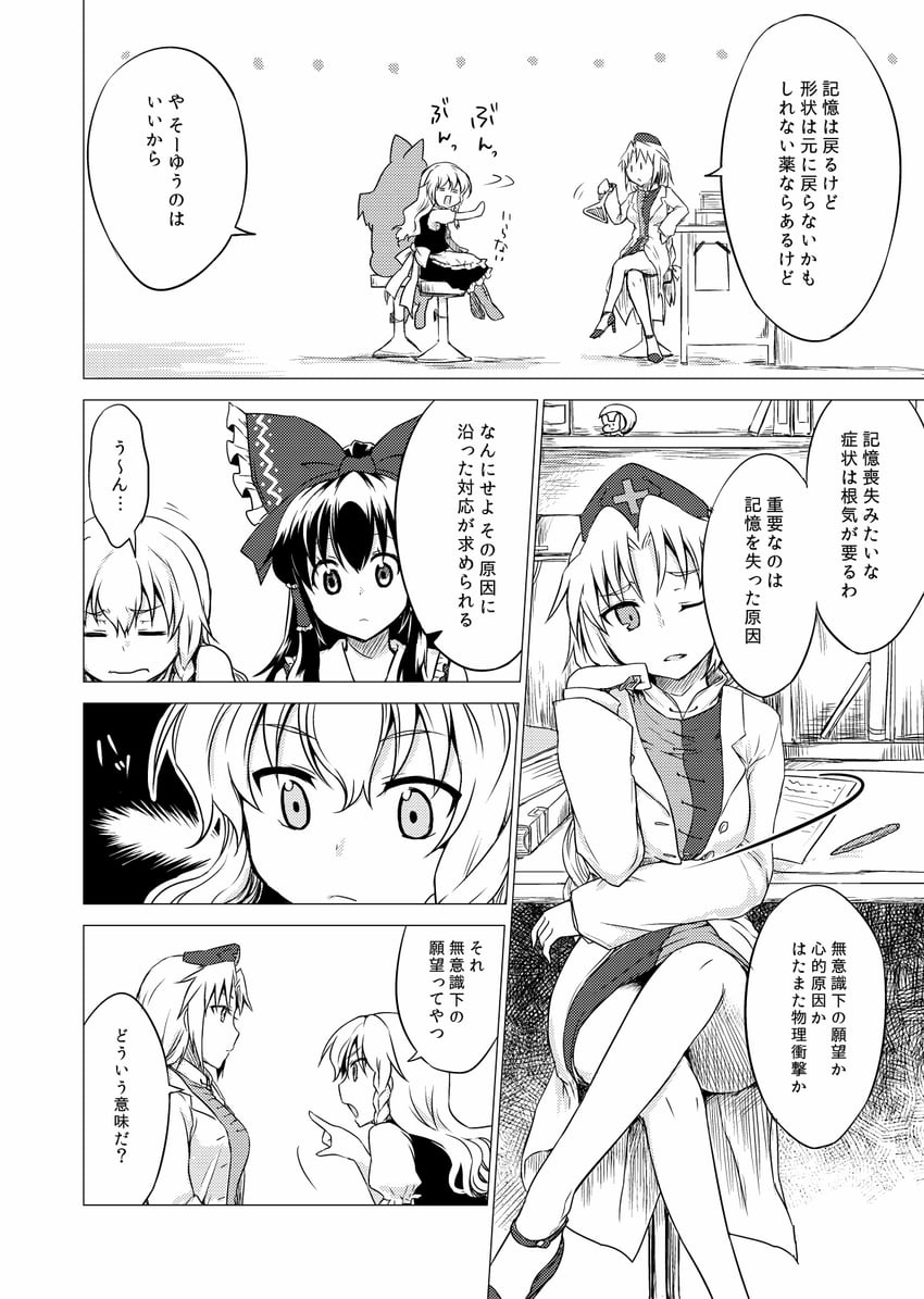 hakurei reimu, kirisame marisa, and yagokoro eirin (touhou) drawn by monrooru