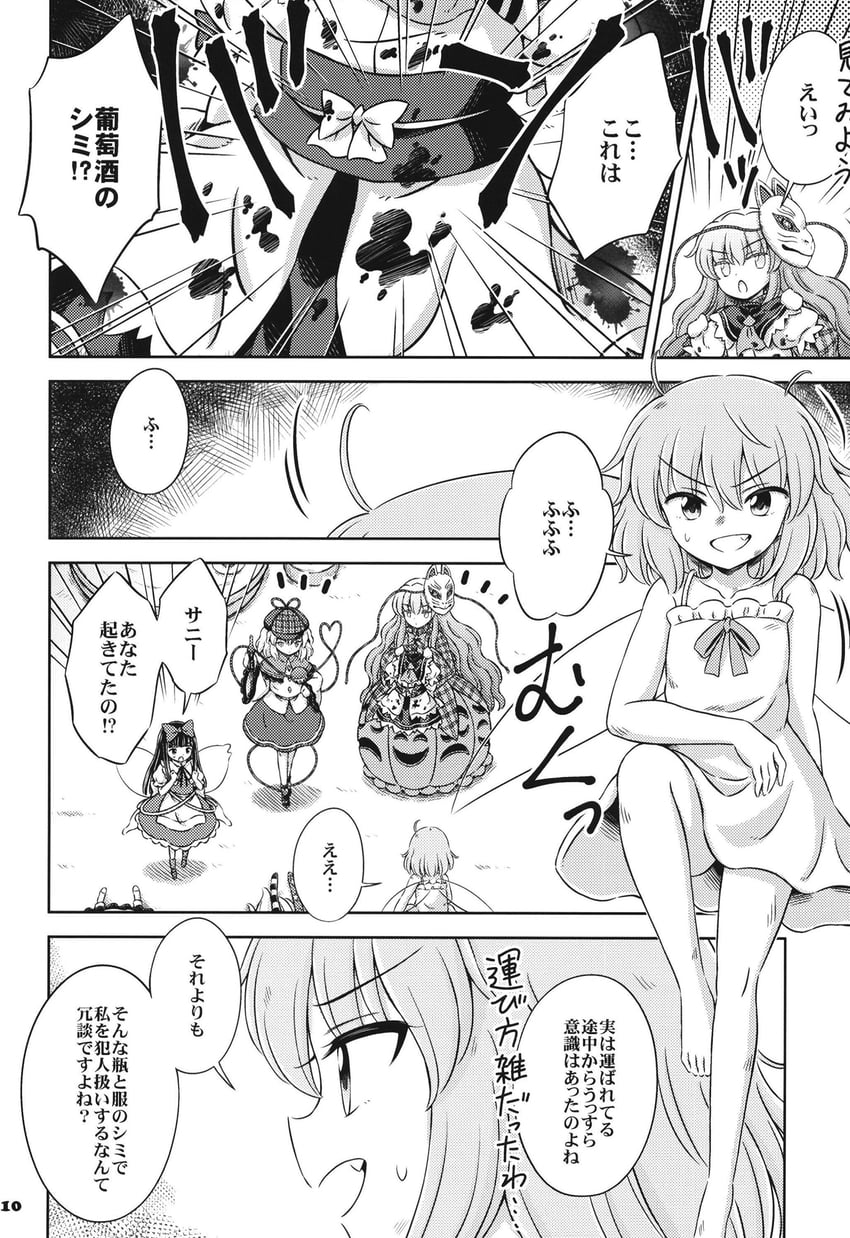 komeiji koishi, hata no kokoro, star sapphire, and sunny milk (touhou) drawn by hirasaka_makoto
