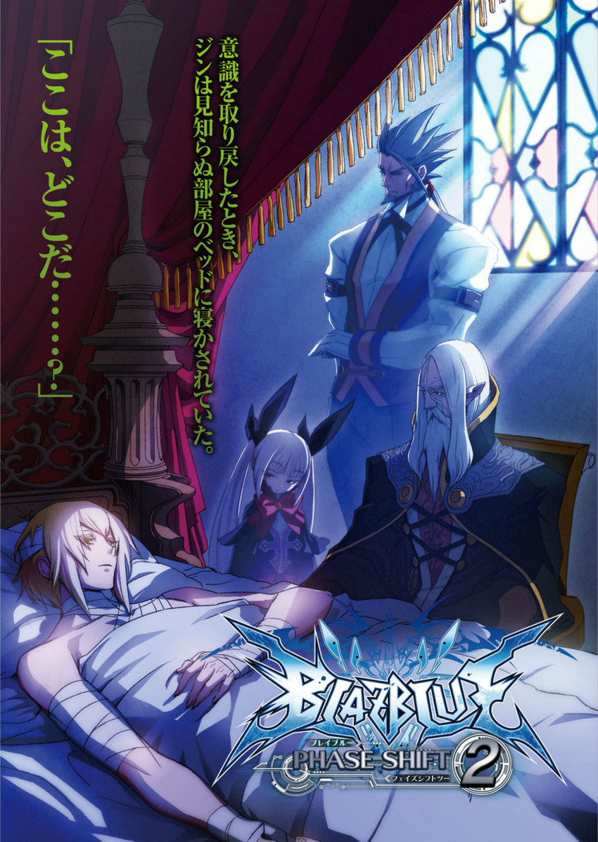 rachel alucard, jin kisaragi, valkenhayn r. hellsing, and clavis alucard (blazblue)