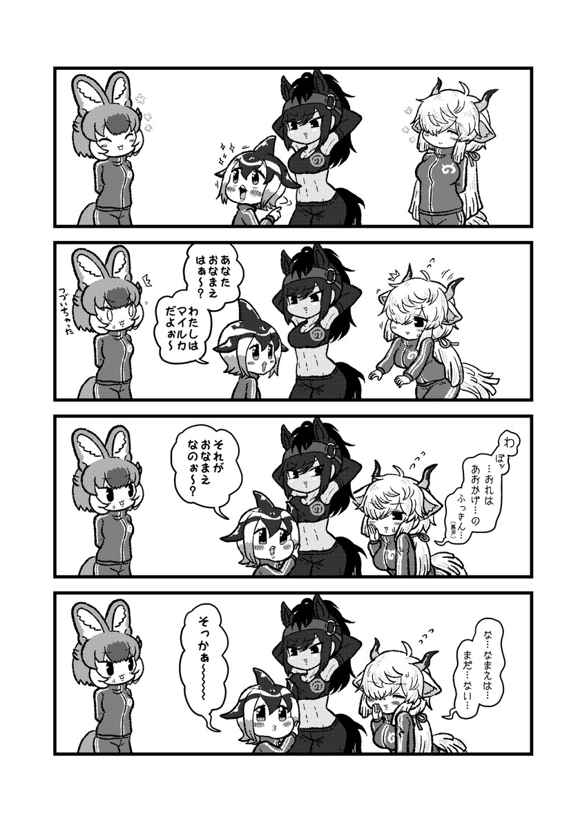 dhole, common dolphin, yak, and brown thoroughbred (kemono friends and 1 more) drawn by kotobuki_(tiny_life)