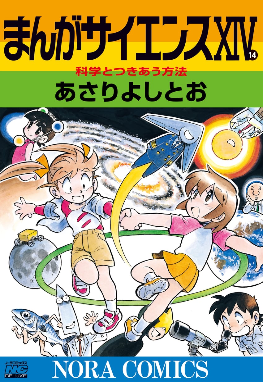oosumi ayame, asari, and yoshio-kun (manga science) drawn by asari_yoshitoo