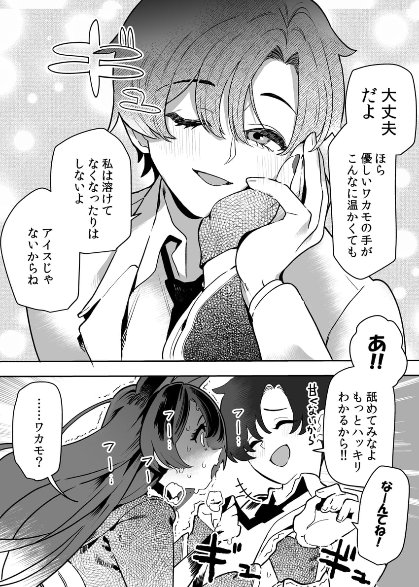 sensei and wakamo (blue archive and 1 more) drawn by niku-name