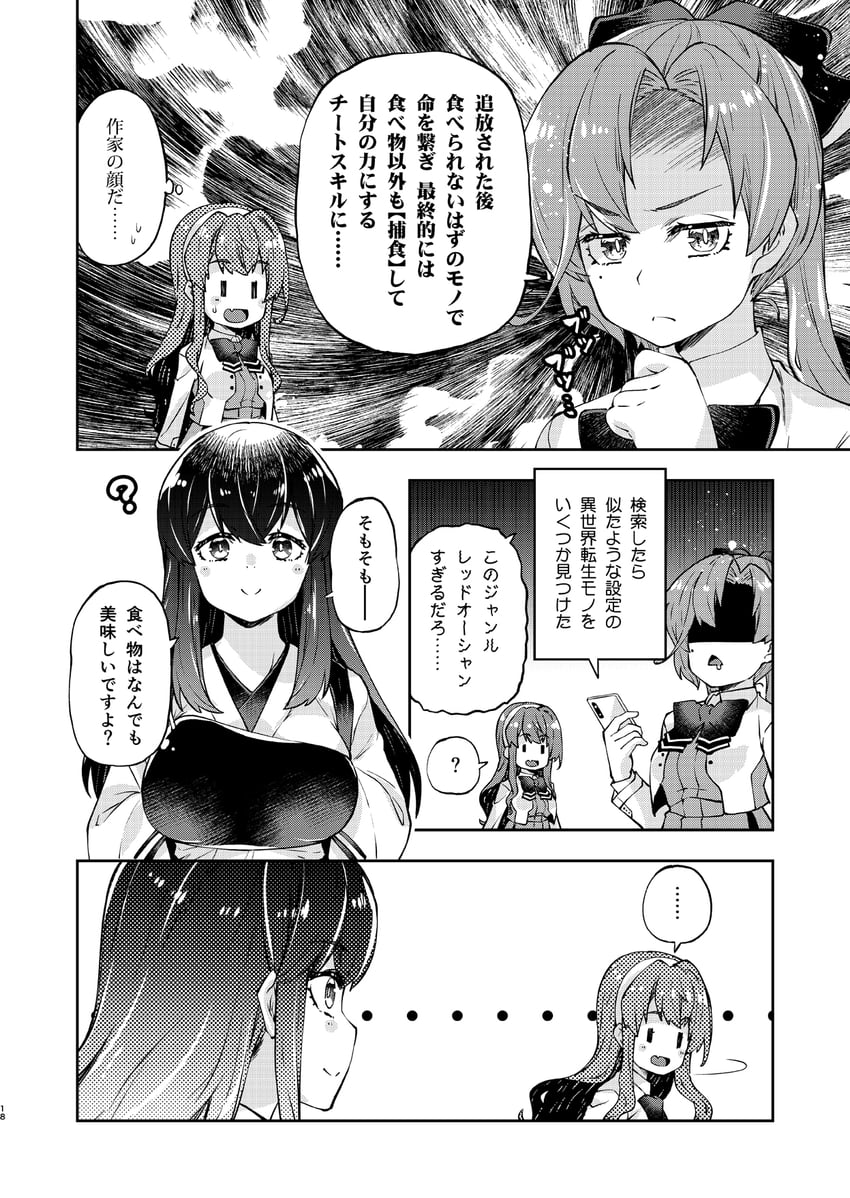 akagi, naganami, akigumo, naganami kai ni, and akigumo kai ni (kantai collection) drawn by imu_sanjo