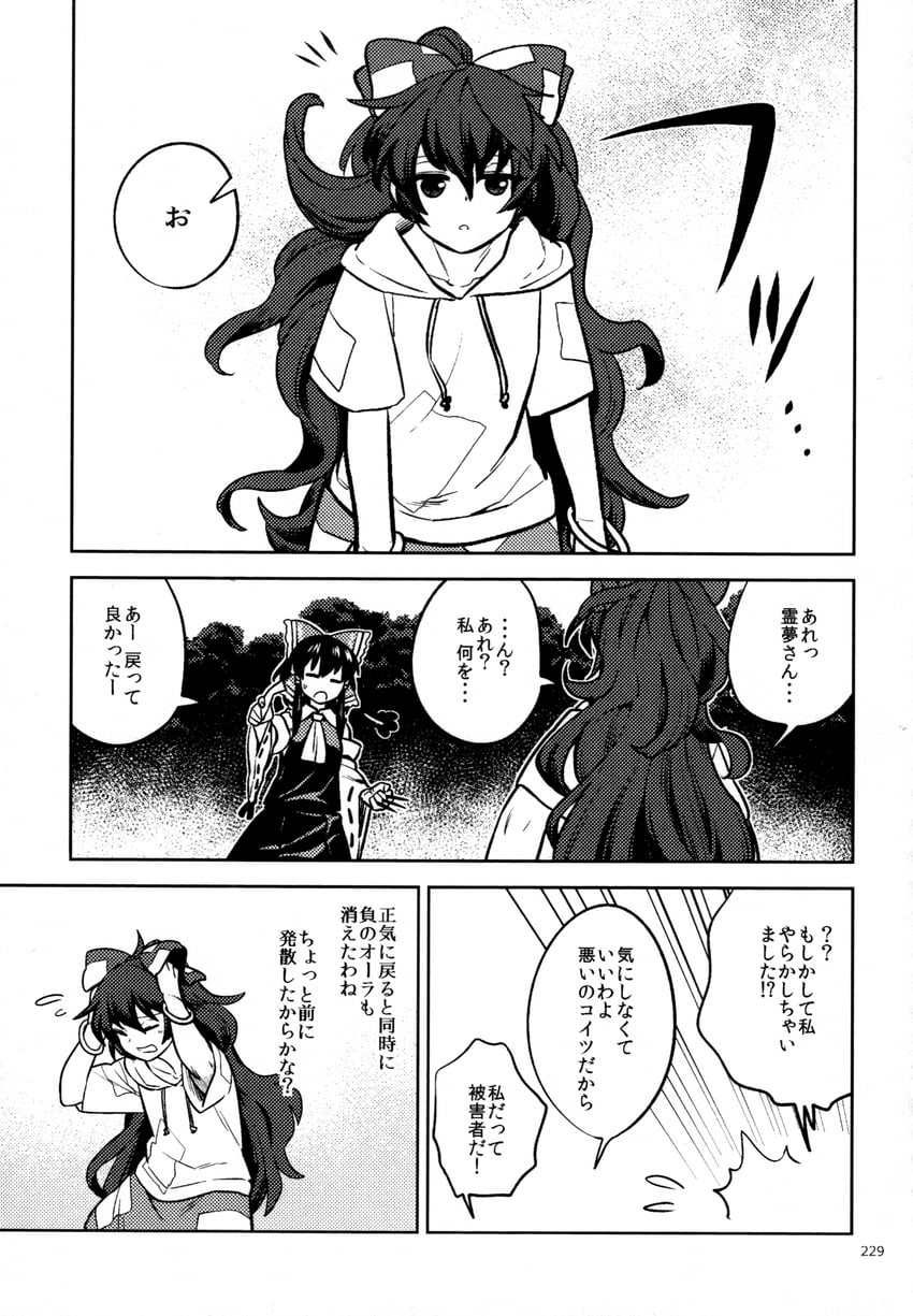 hakurei reimu and yorigami shion (touhou) drawn by fuuzasa