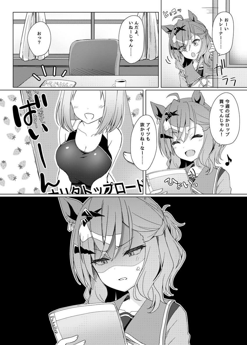 jungle pocket and narita top road (umamusume and 1 more) drawn by ryochapu