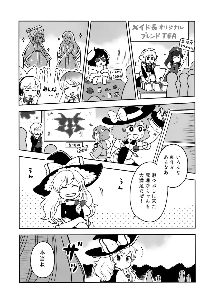 kirisame marisa, izayoi sakuya, komeiji koishi, komeiji satori, hong meiling, and 4 more (touhou) drawn by mashuu_masaki