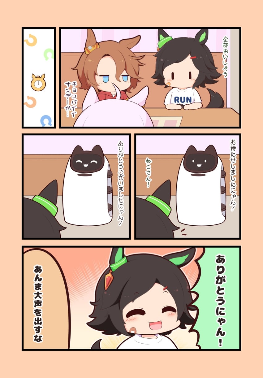 narita taishin, biwa hayahide, winning ticket, and bellabot (umamusume and 1 more) drawn by gomashio_(goma_feet)