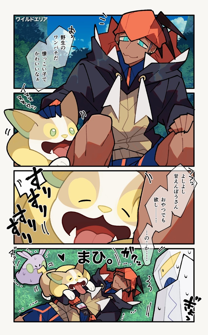 raihan, yamper, goomy, and duraludon (pokemon and 1 more) drawn by shigetake_(buroira)