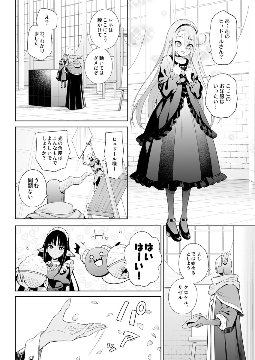 renee and gouma hyudor (original) drawn by hama_chon