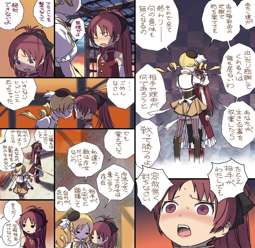 sakura kyoko and tomoe mami (mahou shoujo madoka magica) drawn by chou_saotome_kenkyuujo