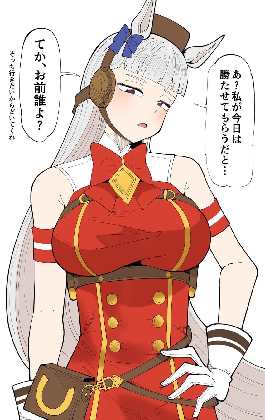 gold ship (umamusume) drawn by tekitou_nimo_hodo_ga_aru