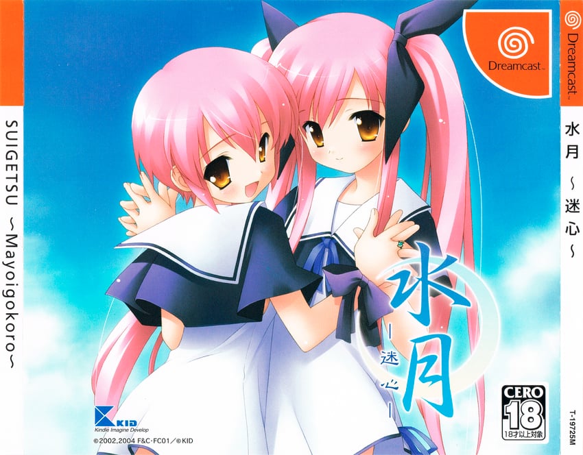 kousaka alice and kousaka maria (sega and 2 more)